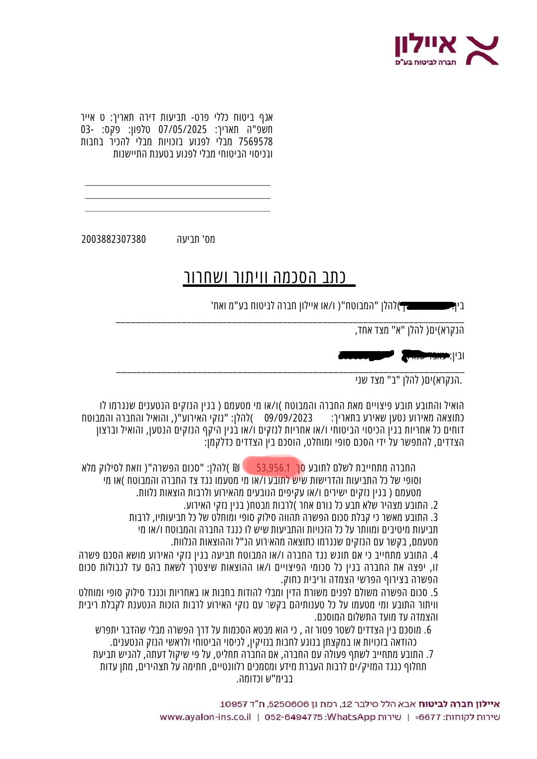 עבד