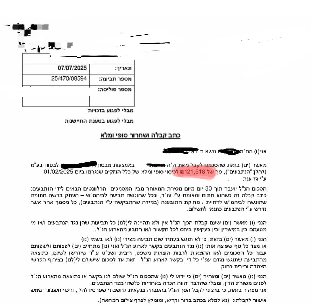 WhatsApp Image 2025-09-29 at 13.11.44